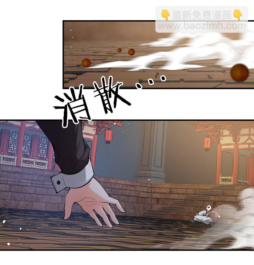 🍚修炼成仙的我只想养成女徒弟 69 让我自己来！ 第22页