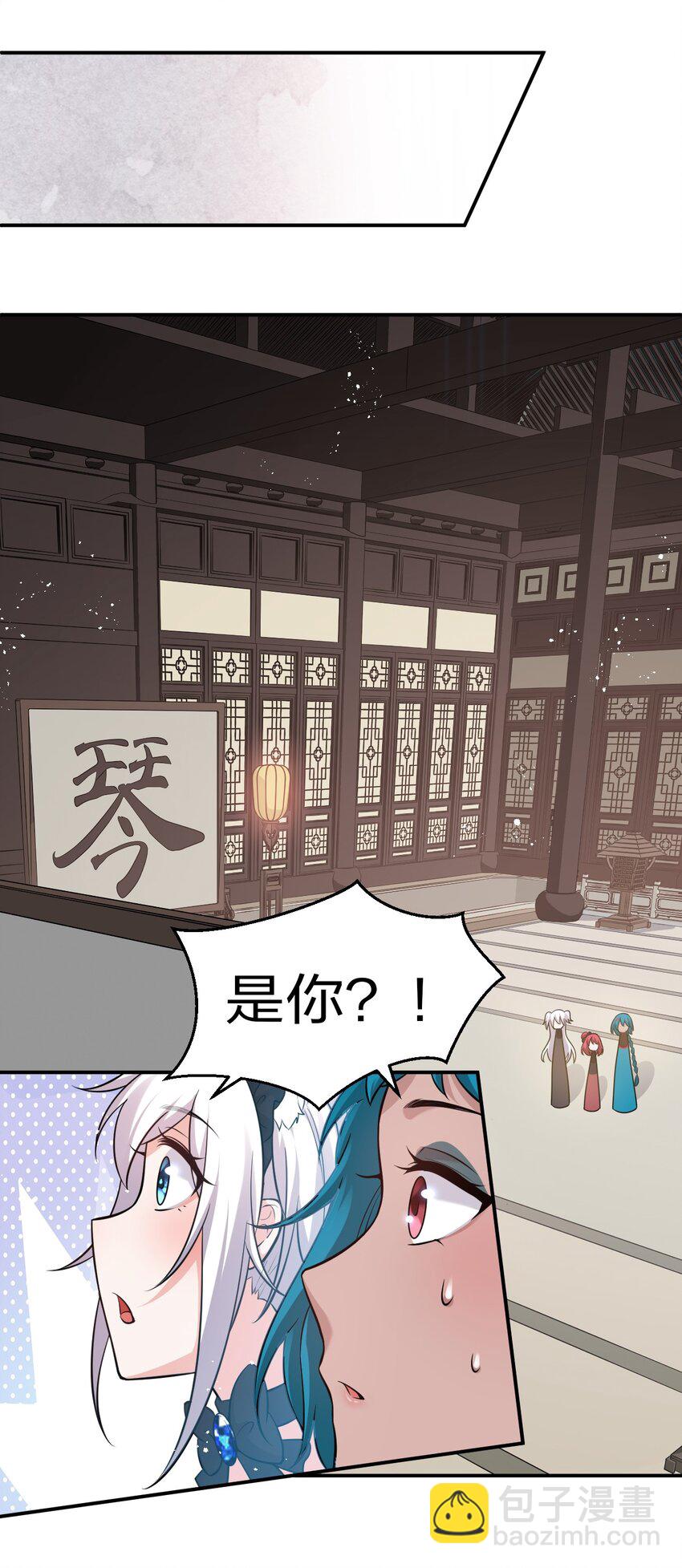 🍚修炼成仙的我只想养成女徒弟 69 让我自己来！ 第35页