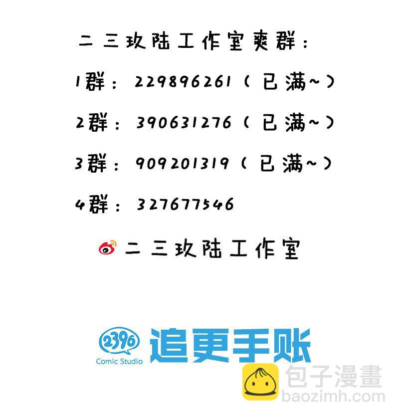 🍚修炼成仙的我只想养成女徒弟 69 让我自己来！ 第49页