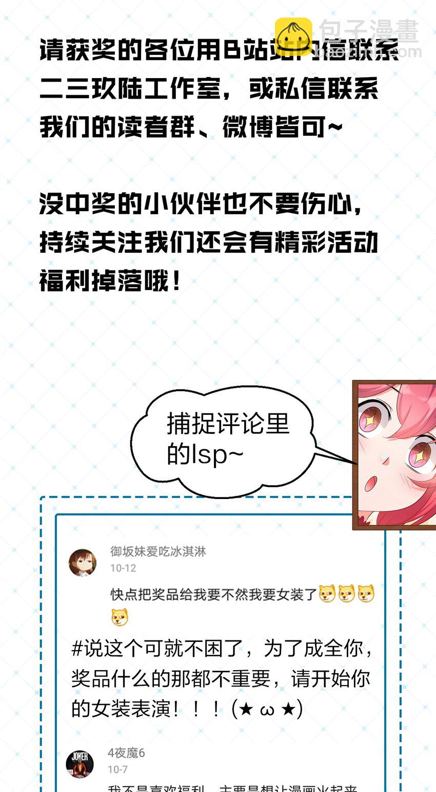 🍚修炼成仙的我只想养成女徒弟 中奖名单 福利中奖名单 第4页