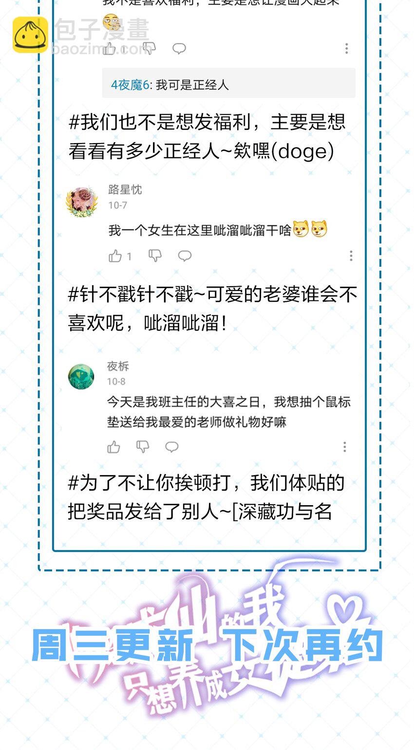 🍚修炼成仙的我只想养成女徒弟 中奖名单 福利中奖名单 第5页