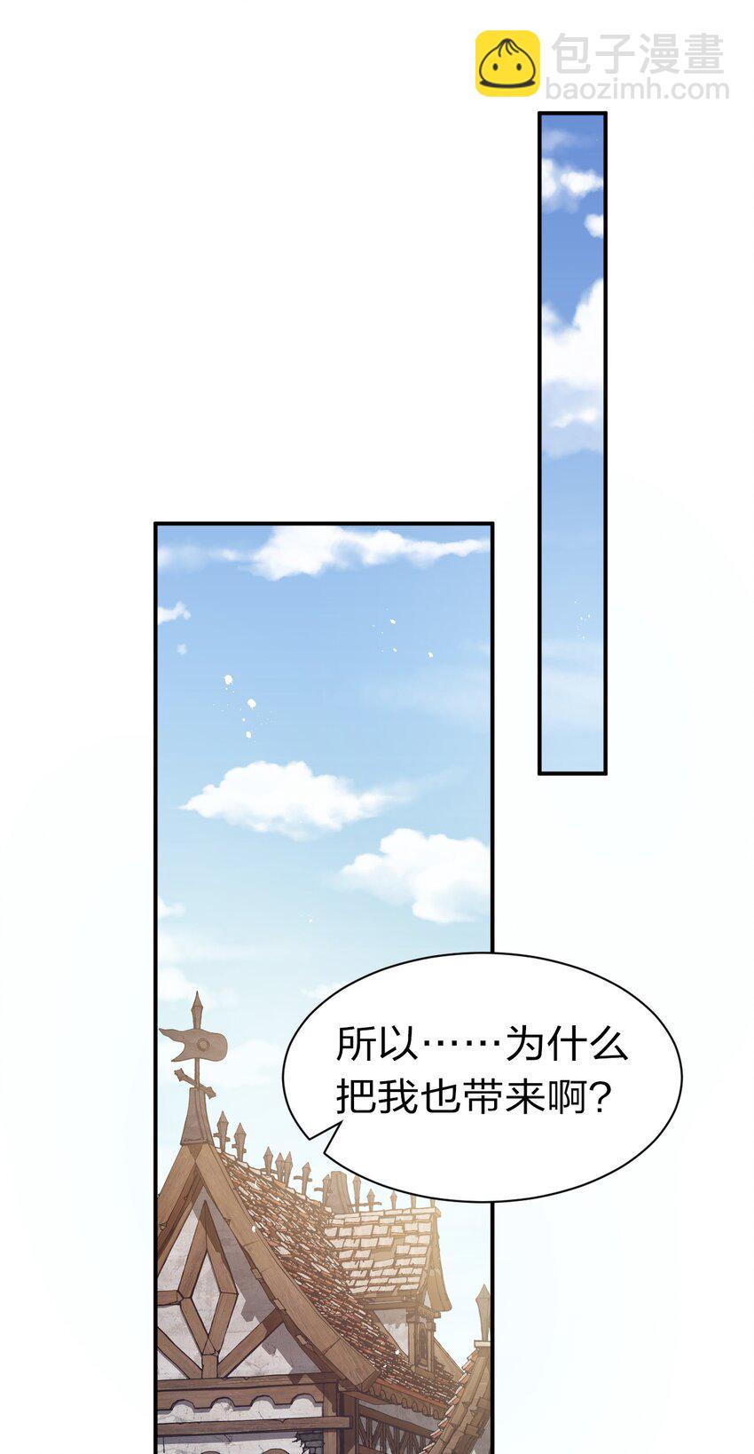🍚修炼成仙的我只想养成女徒弟 73 是专属女仆小雨蝉 第15页
