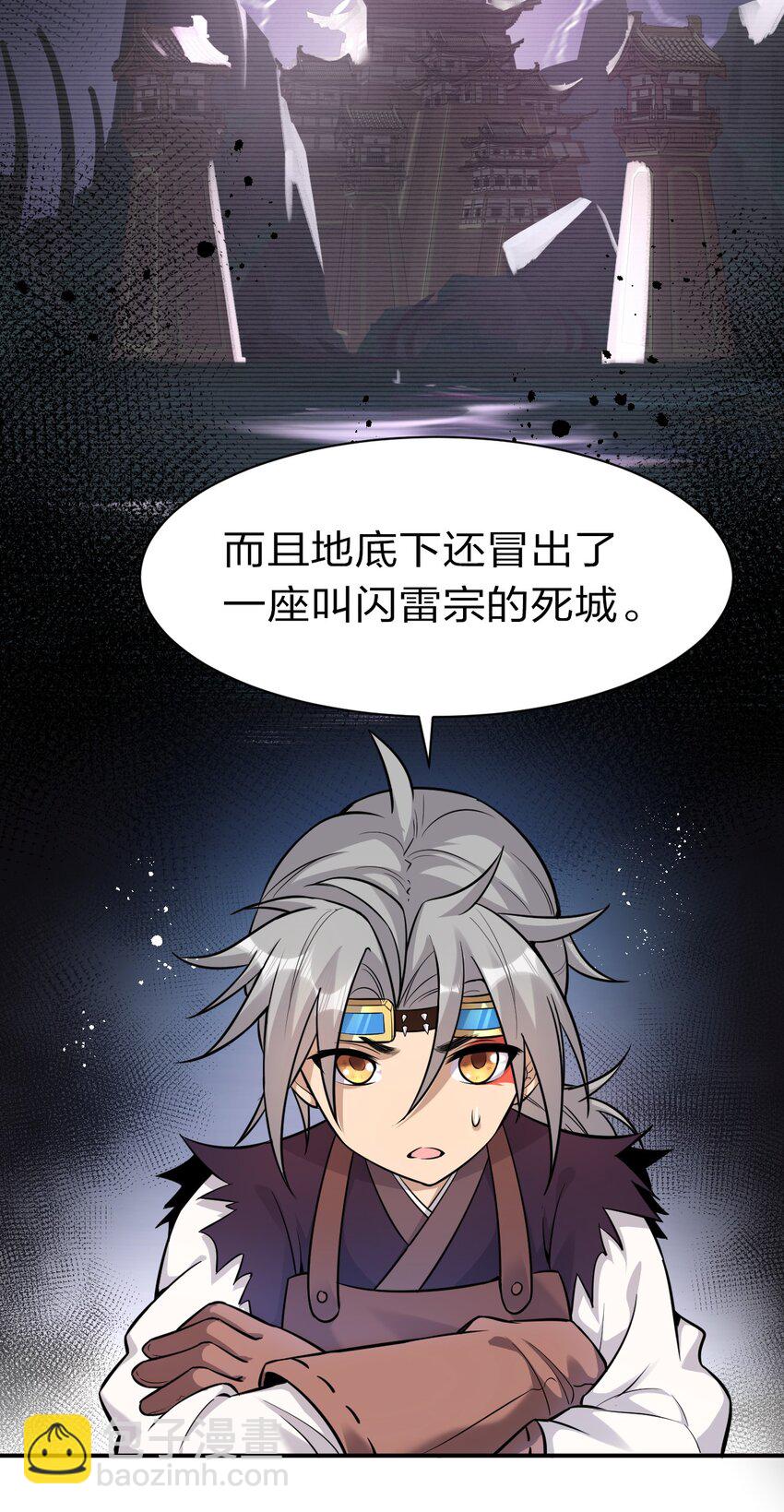 🍚修炼成仙的我只想养成女徒弟 73 是专属女仆小雨蝉 第25页