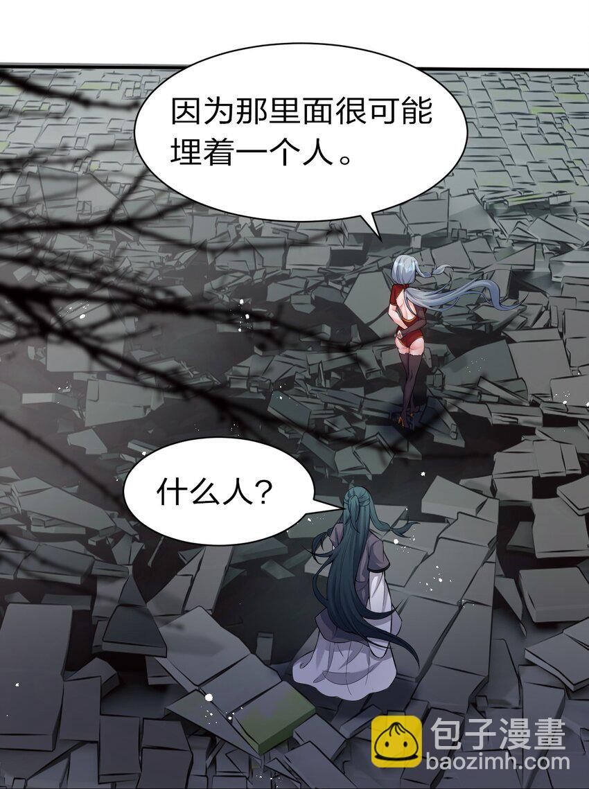 🍚修炼成仙的我只想养成女徒弟 73 是专属女仆小雨蝉 第33页