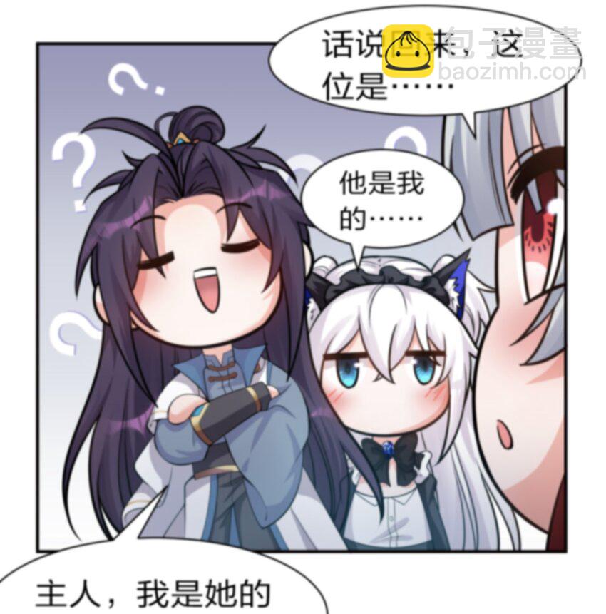 🍚修炼成仙的我只想养成女徒弟 74 纨绔云平，贡献演技 第12页