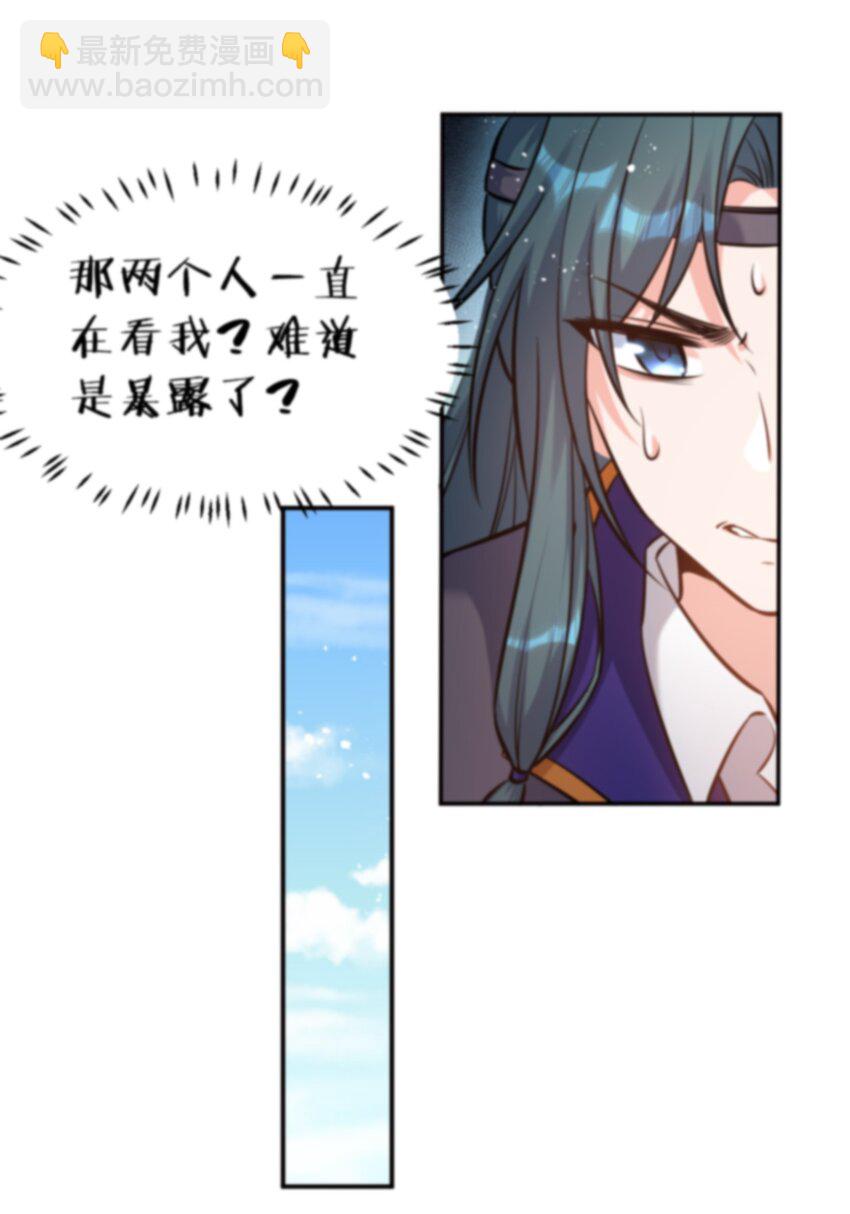 🍚修炼成仙的我只想养成女徒弟 74 纨绔云平，贡献演技 第18页