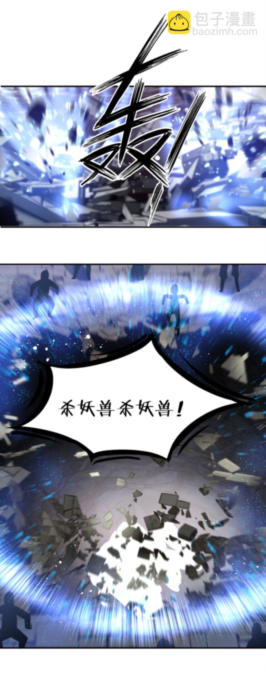 🍚修炼成仙的我只想养成女徒弟 74 纨绔云平，贡献演技 第21页
