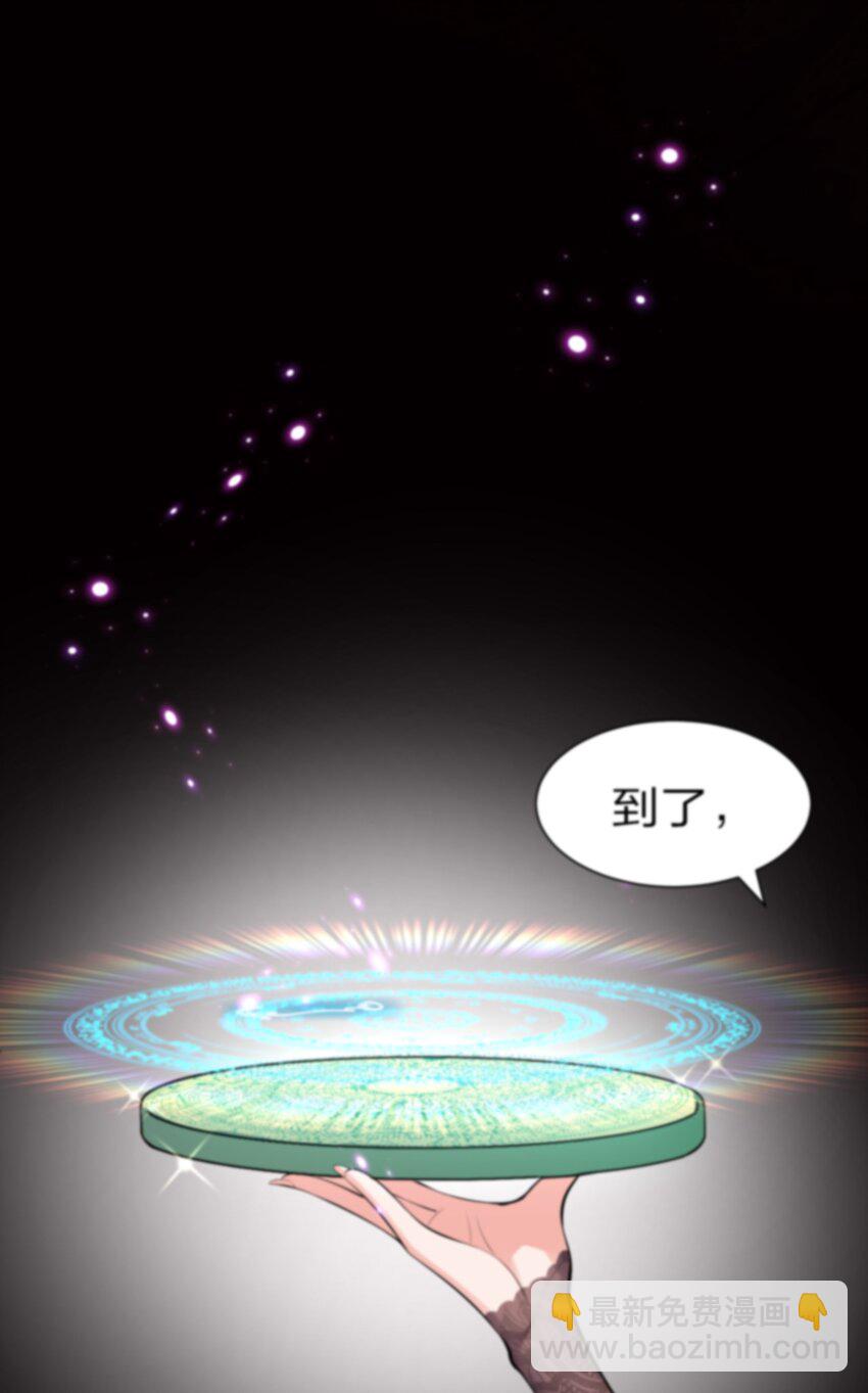 🍚修炼成仙的我只想养成女徒弟 74 纨绔云平，贡献演技 第27页