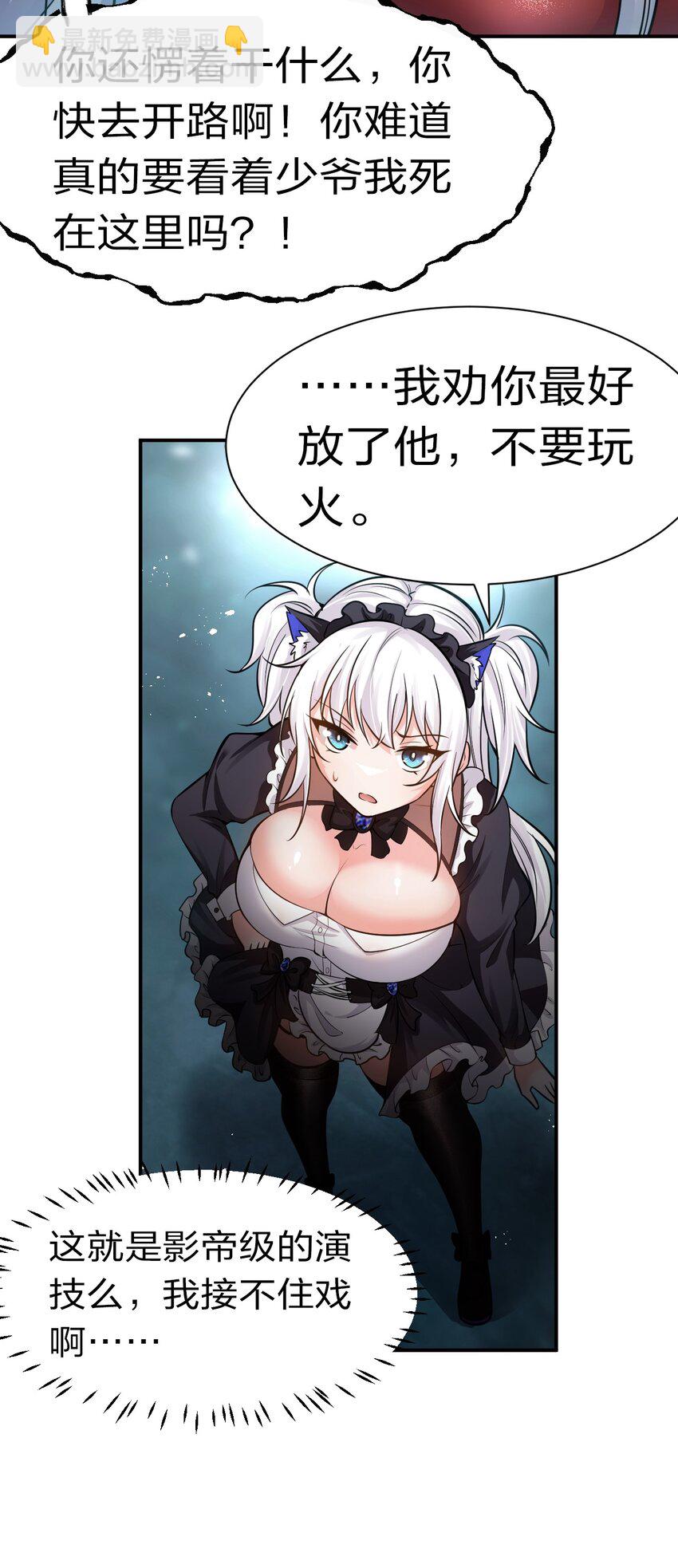 🍚修炼成仙的我只想养成女徒弟 74 纨绔云平，贡献演技 第32页