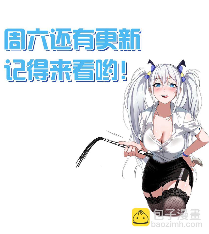 🍚修炼成仙的我只想养成女徒弟 74 纨绔云平，贡献演技 第35页