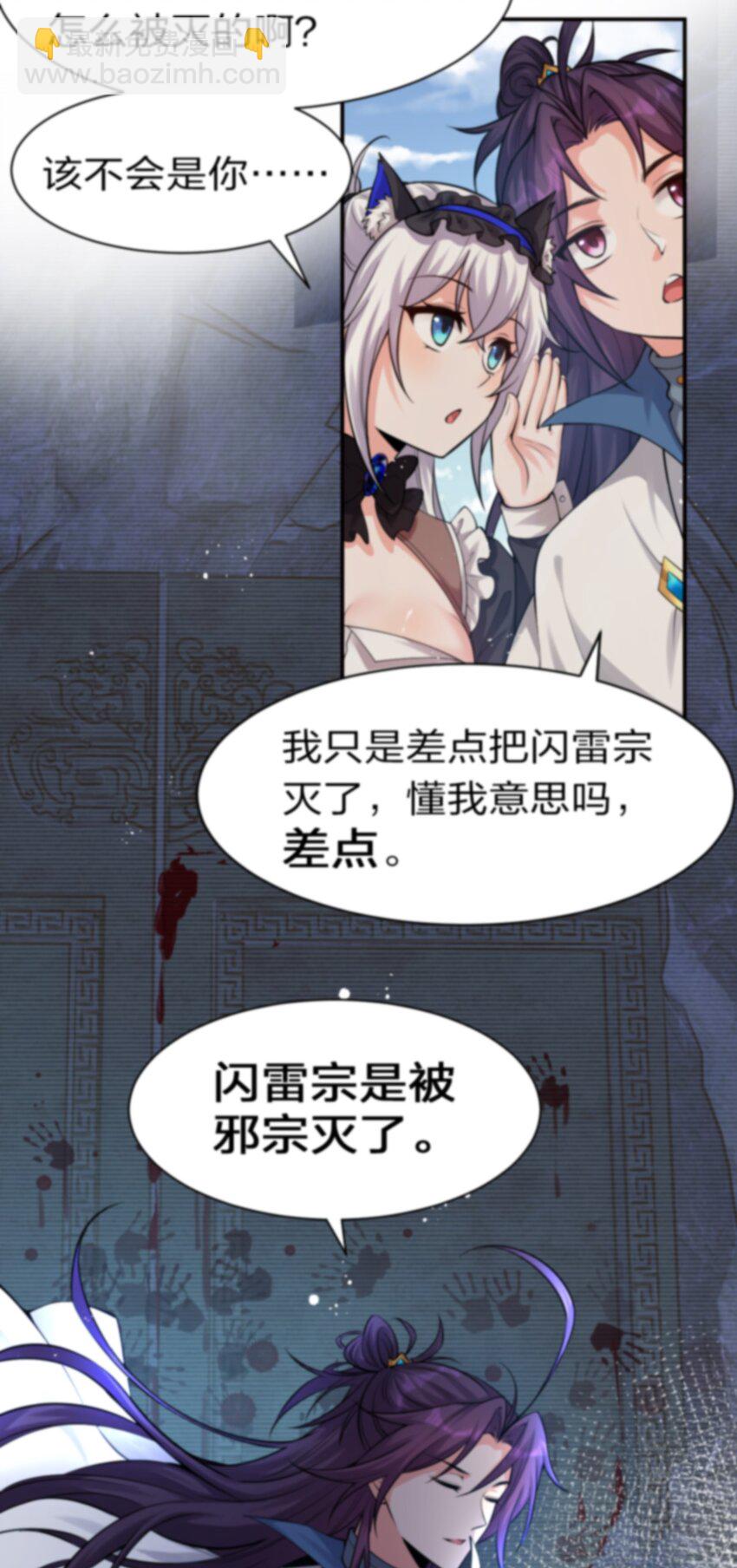 🍚修炼成仙的我只想养成女徒弟 74 纨绔云平，贡献演技 第5页