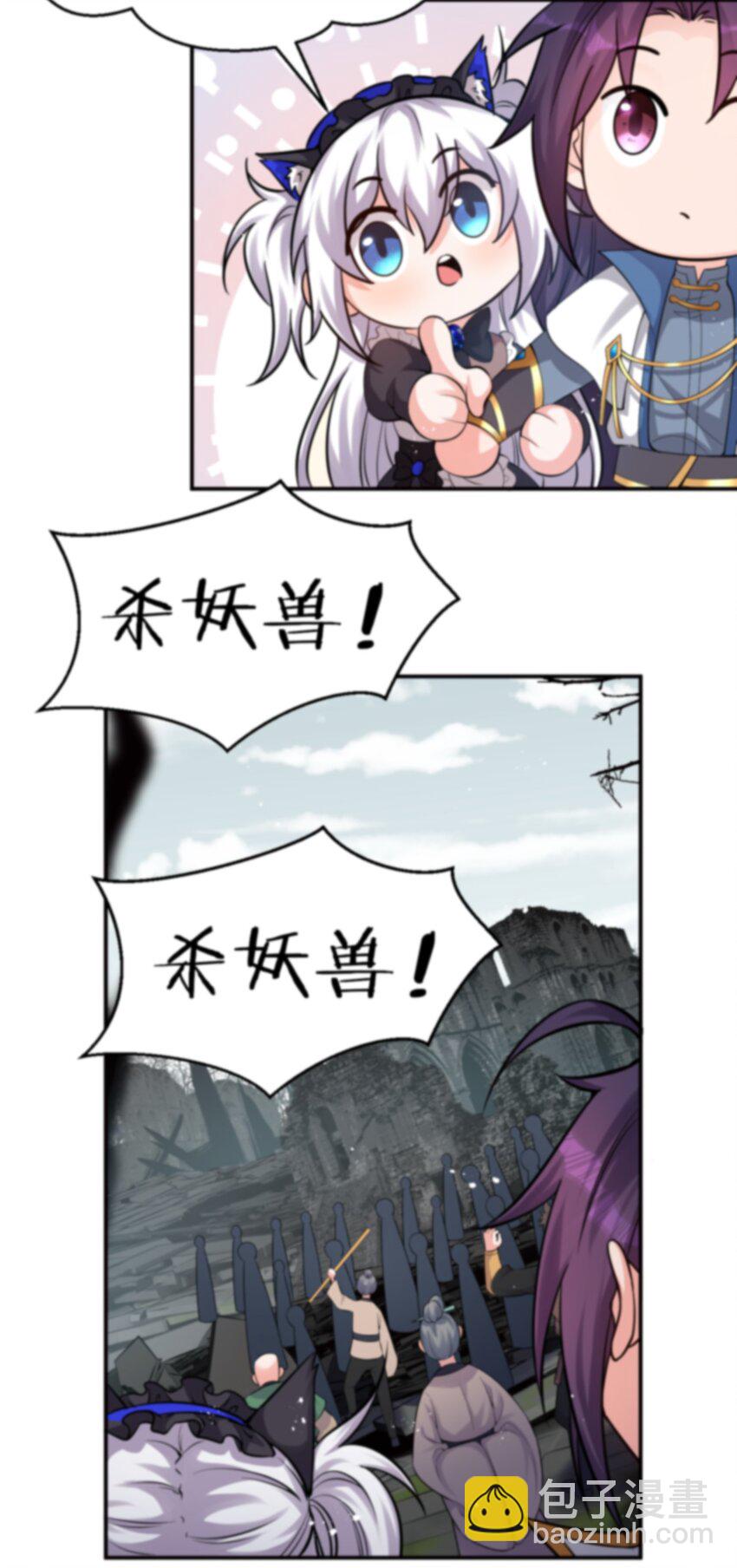 🍚修炼成仙的我只想养成女徒弟 74 纨绔云平，贡献演技 第7页