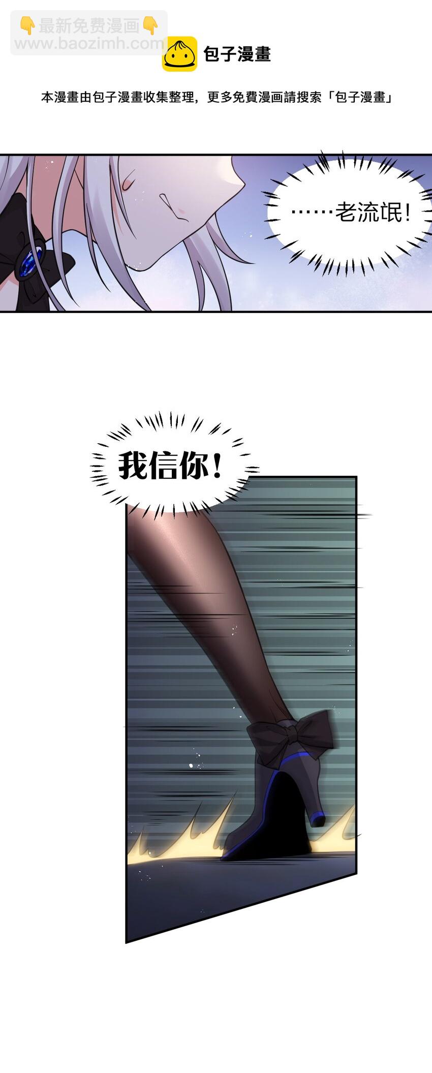 🍚修炼成仙的我只想养成女徒弟 75 文帝之墓即将开启！ 第12页