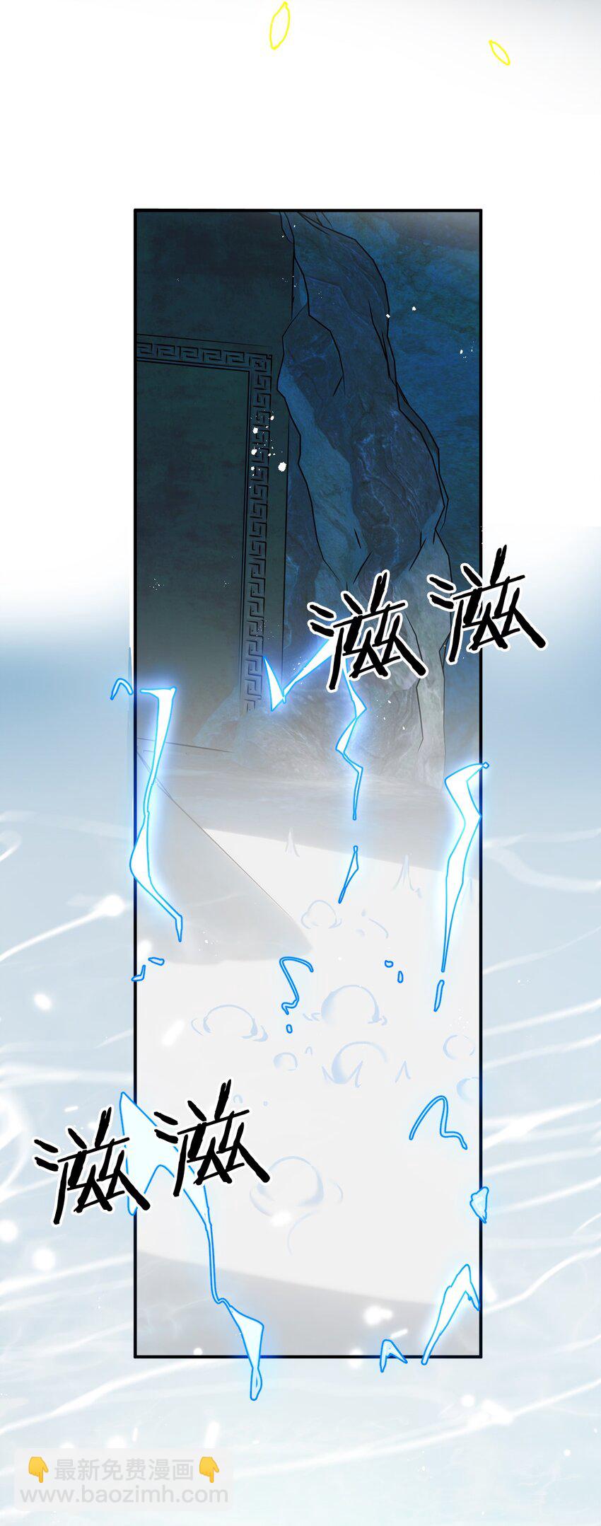 🍚修炼成仙的我只想养成女徒弟 76 摊牌了，我就是文帝轩雷 第7页