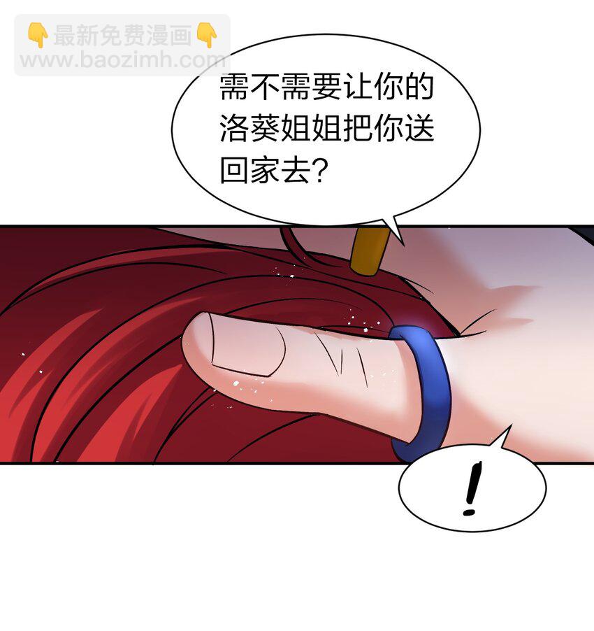 🍚修炼成仙的我只想养成女徒弟 78 不明身份的小跟班 第26页