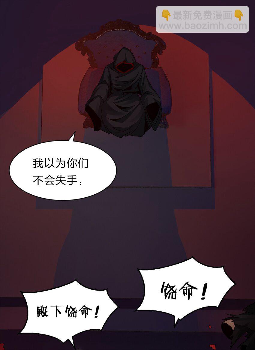 🍚修炼成仙的我只想养成女徒弟 78 不明身份的小跟班 第38页