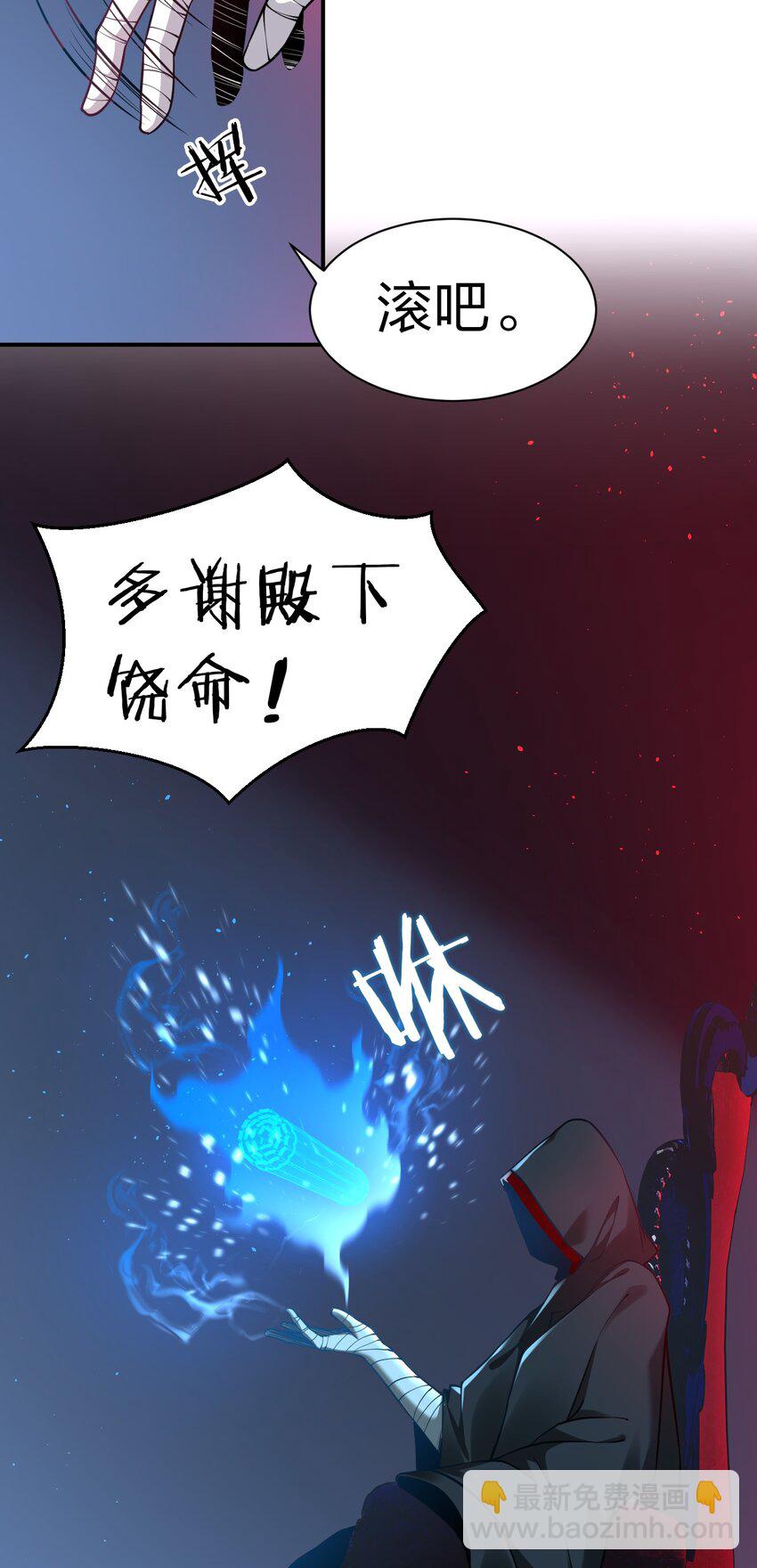 🍚修炼成仙的我只想养成女徒弟 78 不明身份的小跟班 第44页