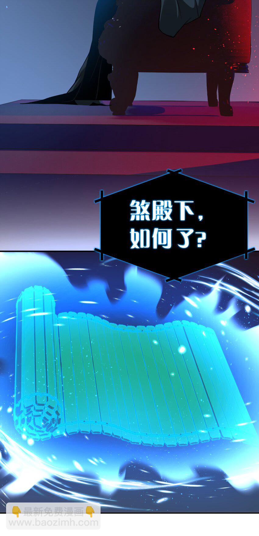 🍚修炼成仙的我只想养成女徒弟 78 不明身份的小跟班 第45页