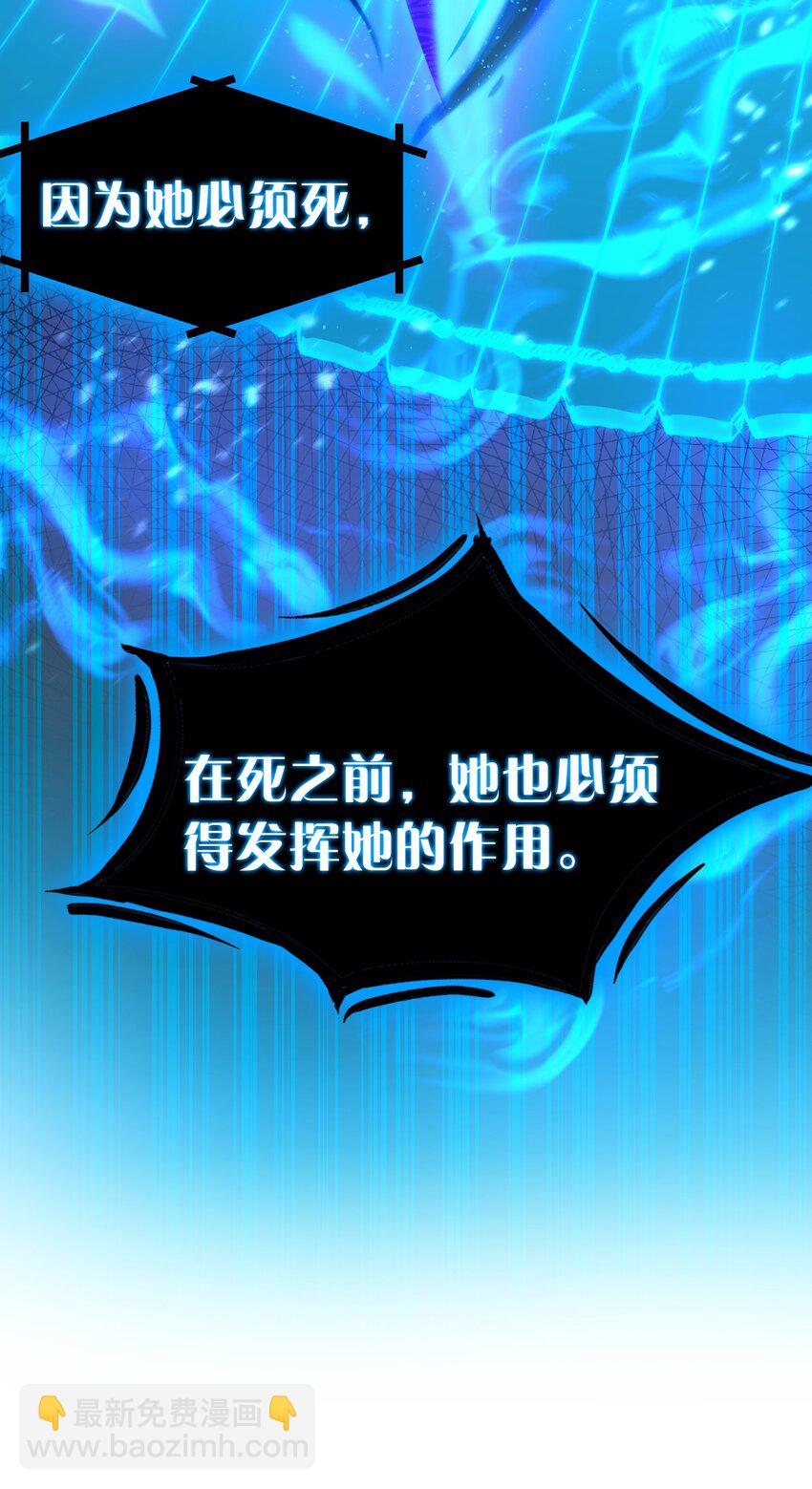 🍚修炼成仙的我只想养成女徒弟 78 不明身份的小跟班 第49页