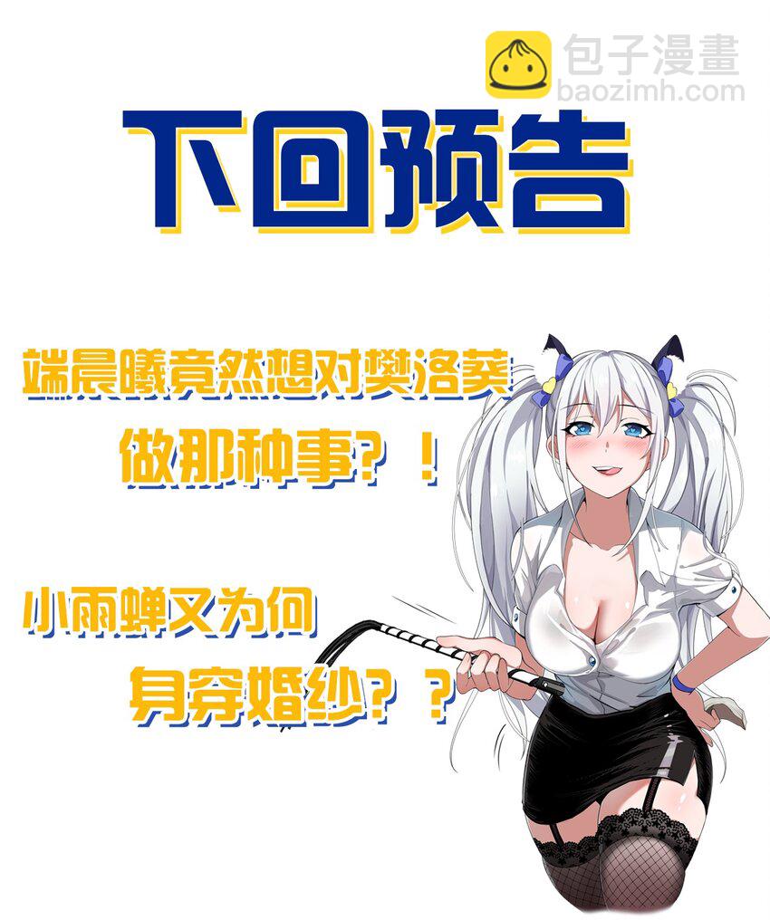 🍚修炼成仙的我只想养成女徒弟 78 不明身份的小跟班 第50页