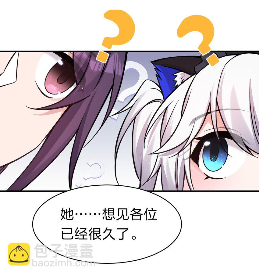 🍚修炼成仙的我只想养成女徒弟 80 不可以欺负我们的师兄！ 第20页