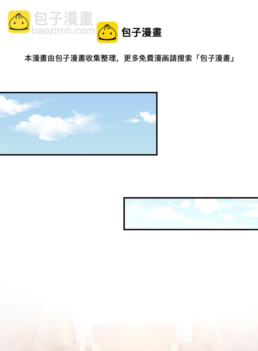 🍚修炼成仙的我只想养成女徒弟 80 不可以欺负我们的师兄！ 第21页