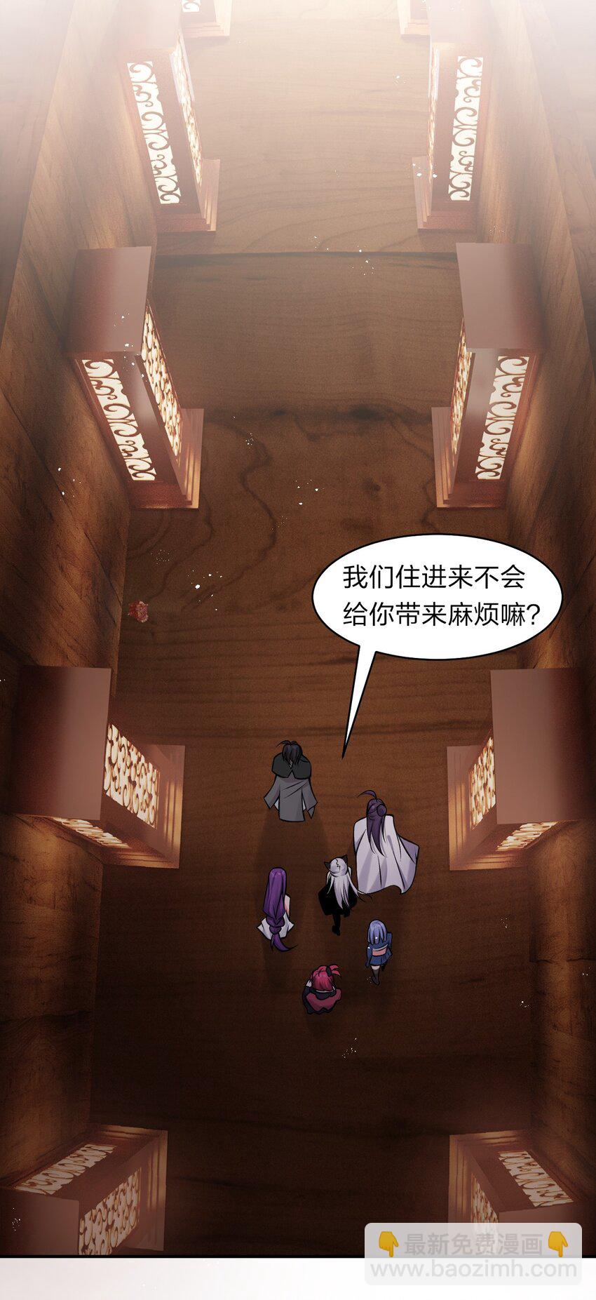 🍚修炼成仙的我只想养成女徒弟 80 不可以欺负我们的师兄！ 第22页