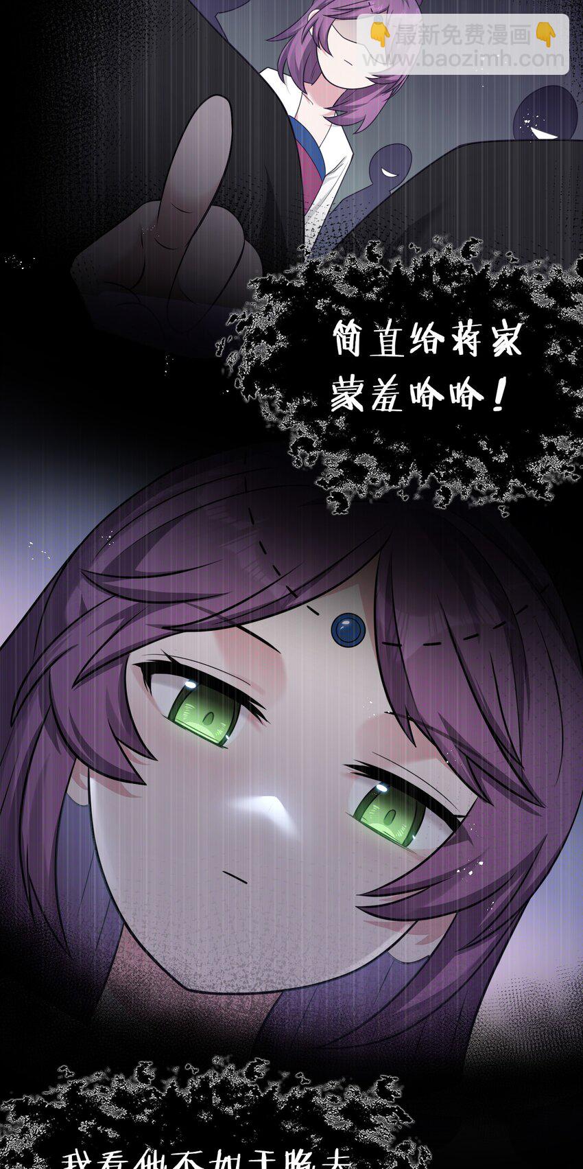 🍚修炼成仙的我只想养成女徒弟 80 不可以欺负我们的师兄！ 第34页