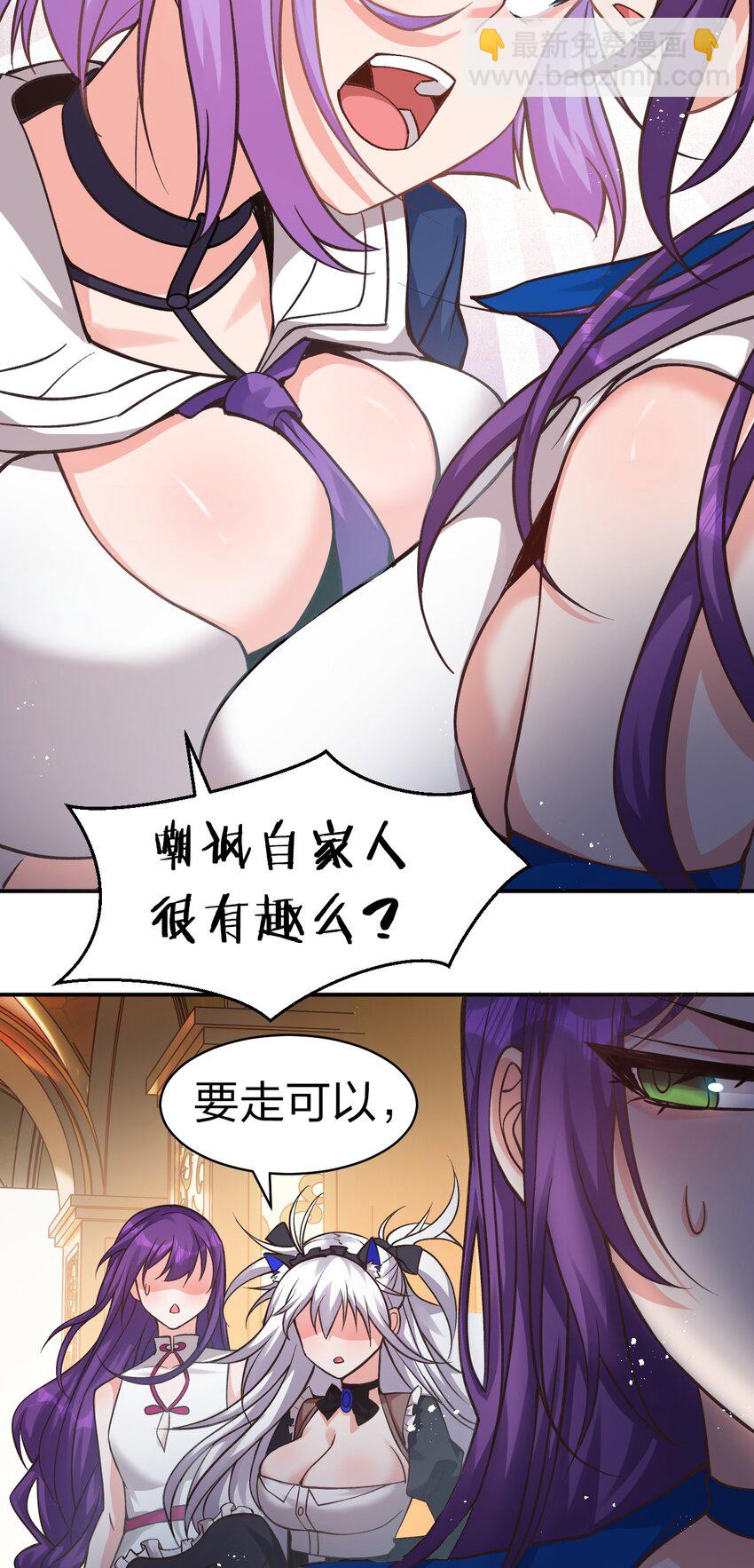 🍚修炼成仙的我只想养成女徒弟 80 不可以欺负我们的师兄！ 第38页