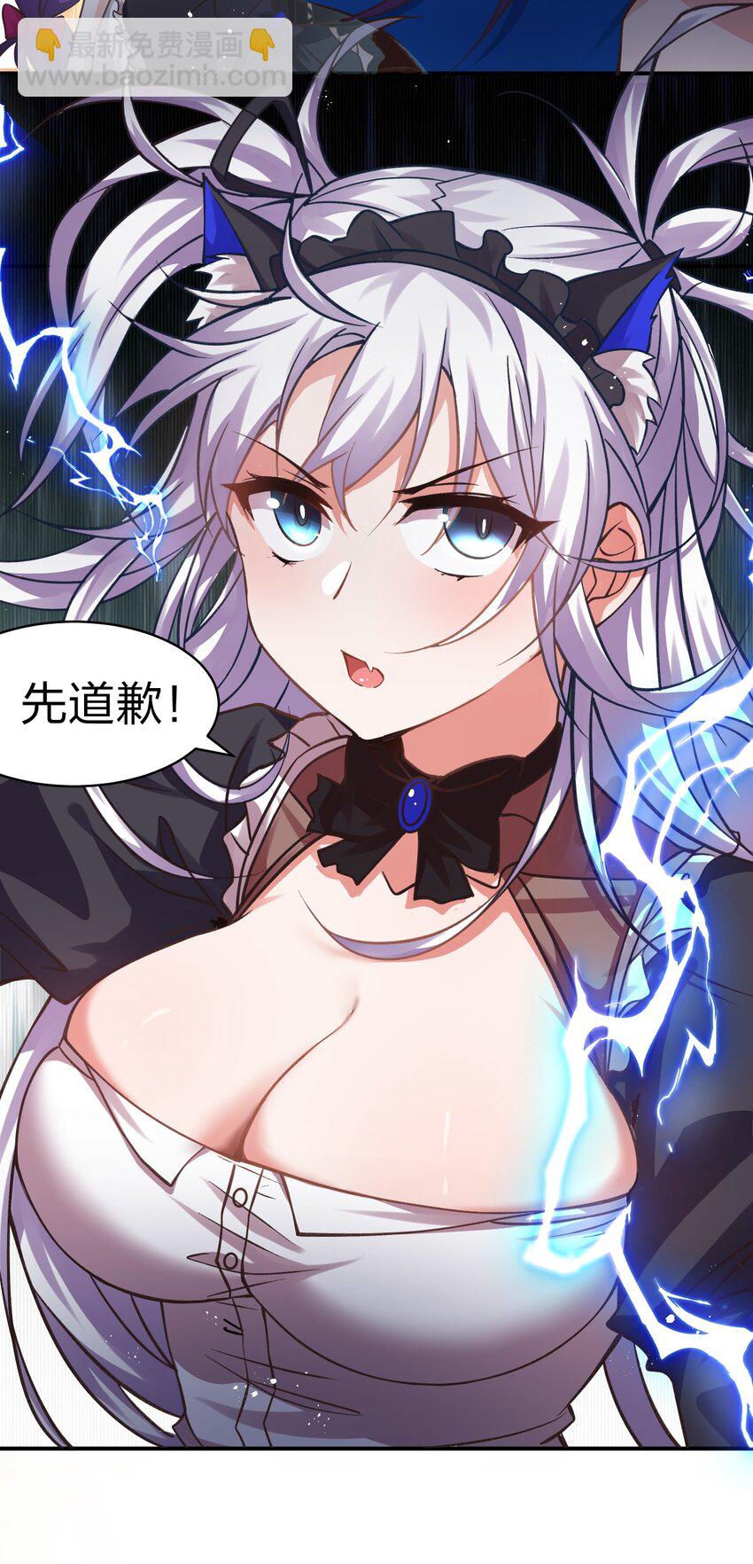 🍚修炼成仙的我只想养成女徒弟 80 不可以欺负我们的师兄！ 第39页