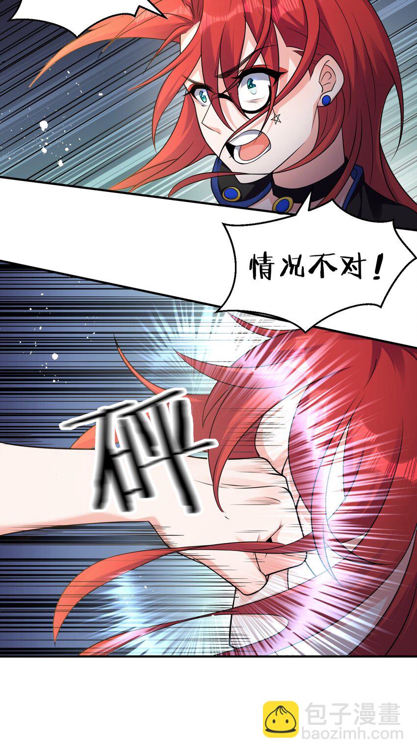 🍚修炼成仙的我只想养成女徒弟 82 保护小晨曦，洛葵被盯上！ 第14页