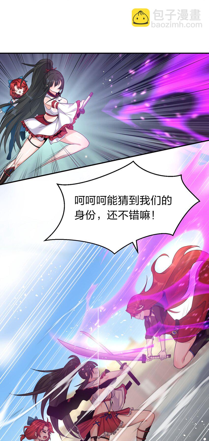 🍚修炼成仙的我只想养成女徒弟 82 保护小晨曦，洛葵被盯上！ 第3页