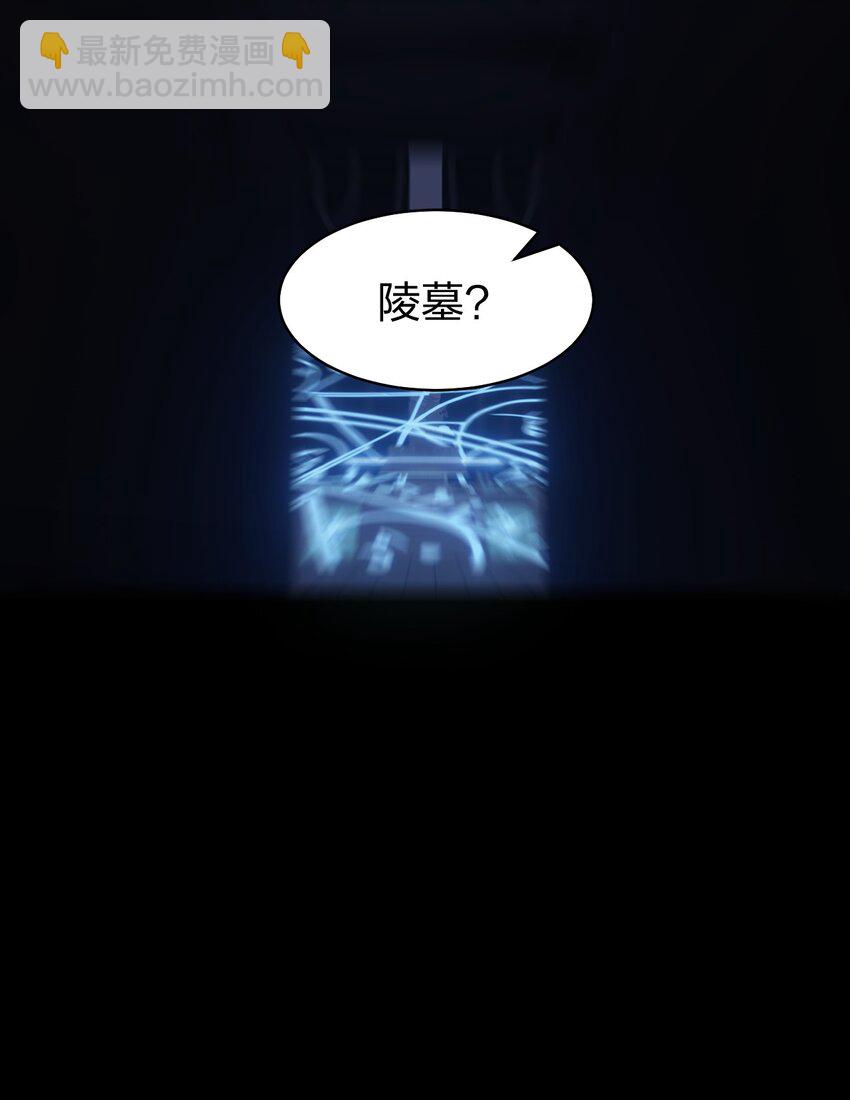 🍚修炼成仙的我只想养成女徒弟 82 保护小晨曦，洛葵被盯上！ 第40页