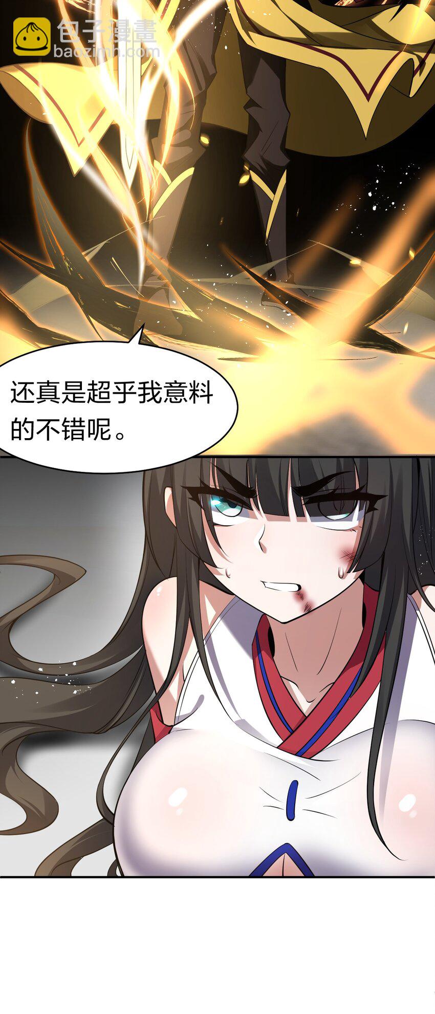🍚修炼成仙的我只想养成女徒弟 84 小蒋突破自我！洛葵陷入苦战 第47页