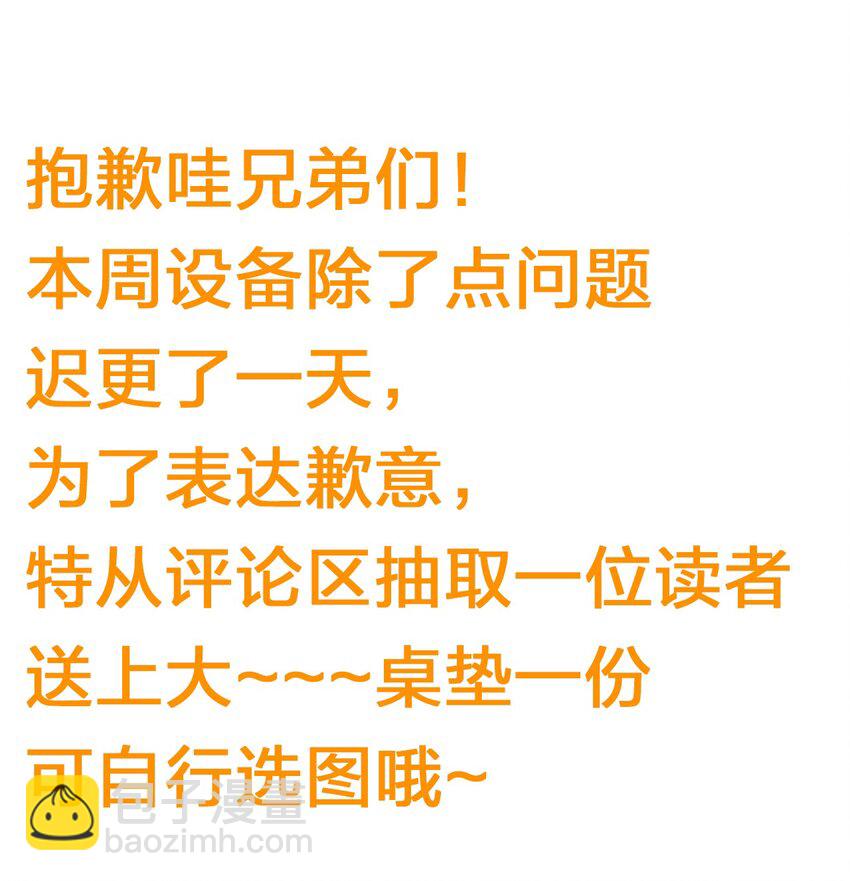 🍚修炼成仙的我只想养成女徒弟 84 小蒋突破自我！洛葵陷入苦战 第48页