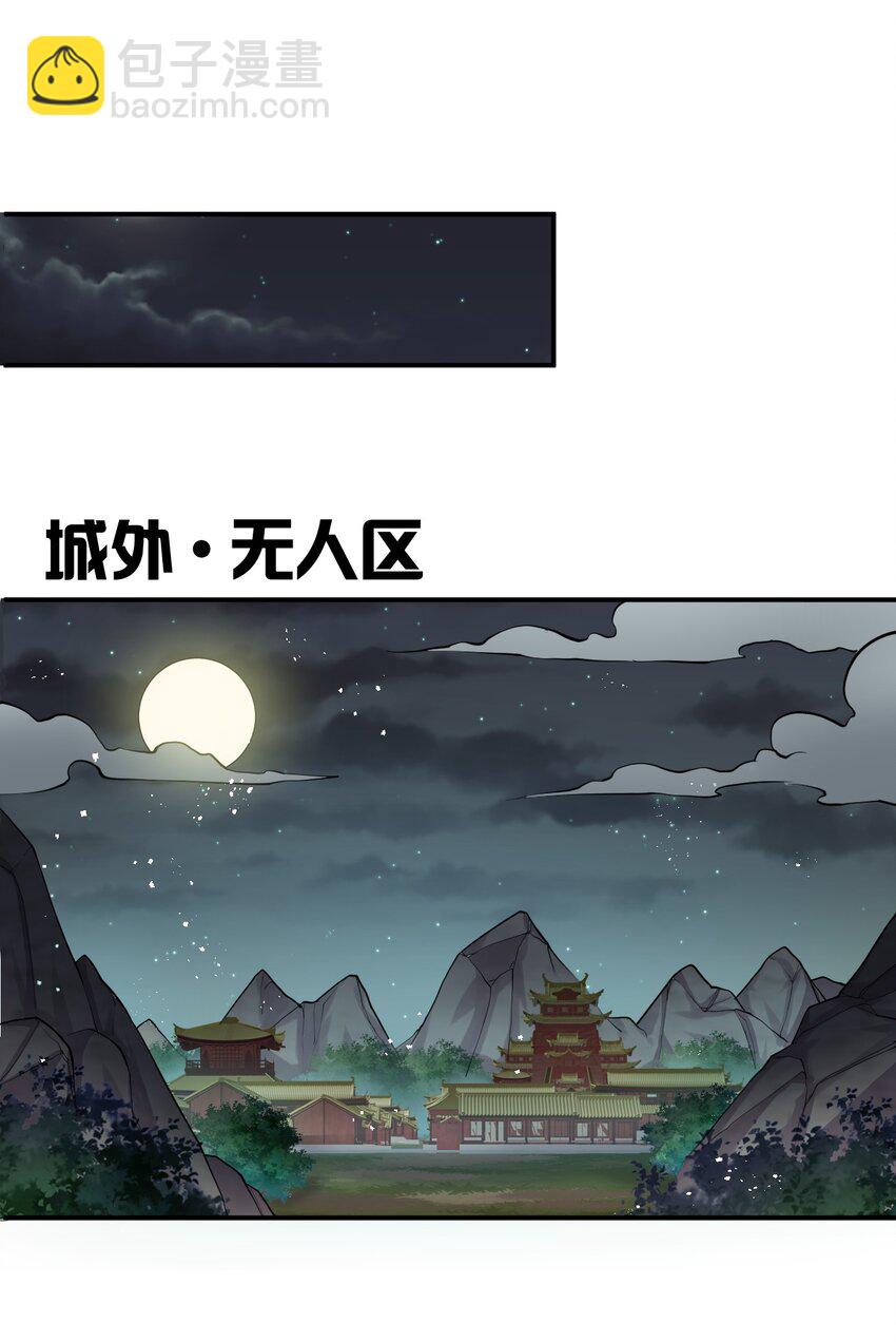 🍚修炼成仙的我只想养成女徒弟 86 老云的徒弟能有什么坏心眼呢 第10页