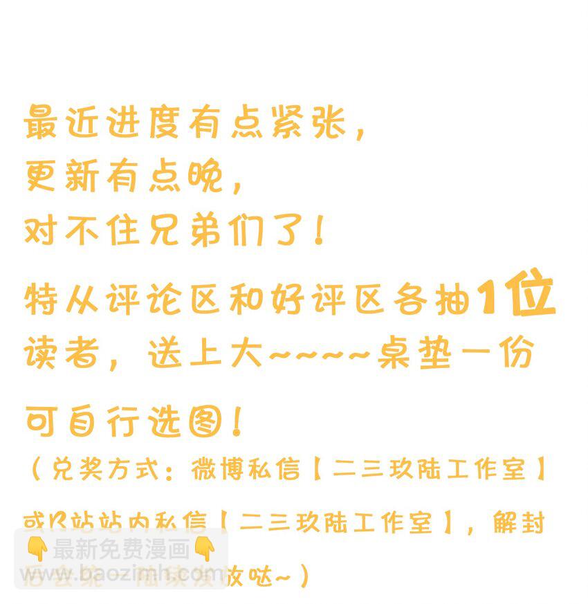 🍚修炼成仙的我只想养成女徒弟 86 老云的徒弟能有什么坏心眼呢 第34页