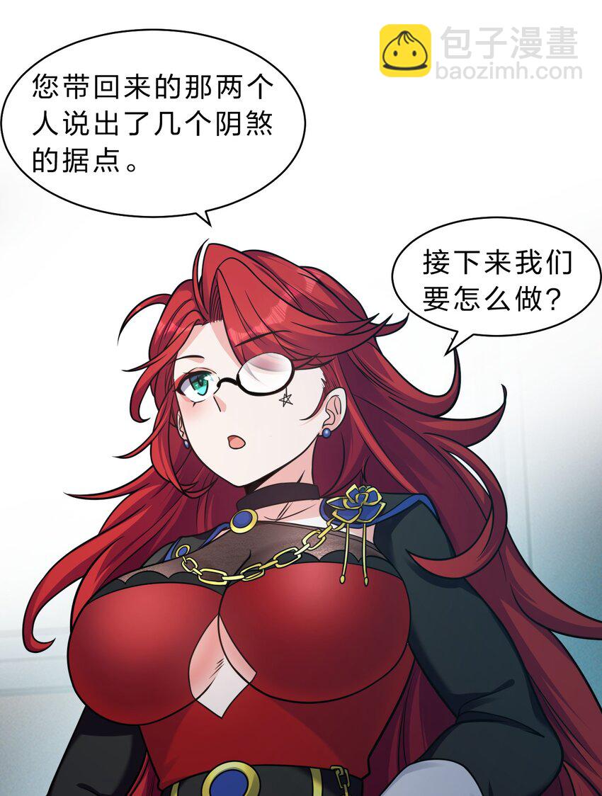 🍚修炼成仙的我只想养成女徒弟 88 那个重要之人的名字 第10页