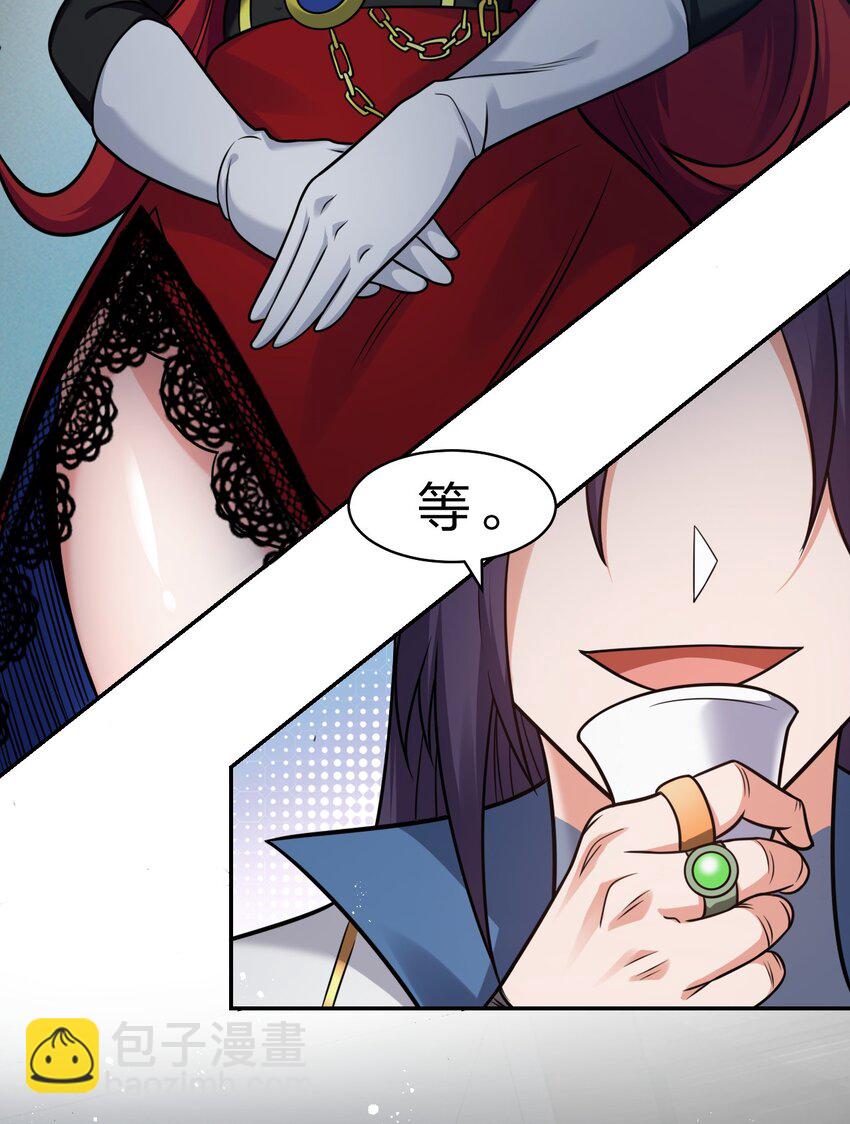 🍚修炼成仙的我只想养成女徒弟 88 那个重要之人的名字 第11页