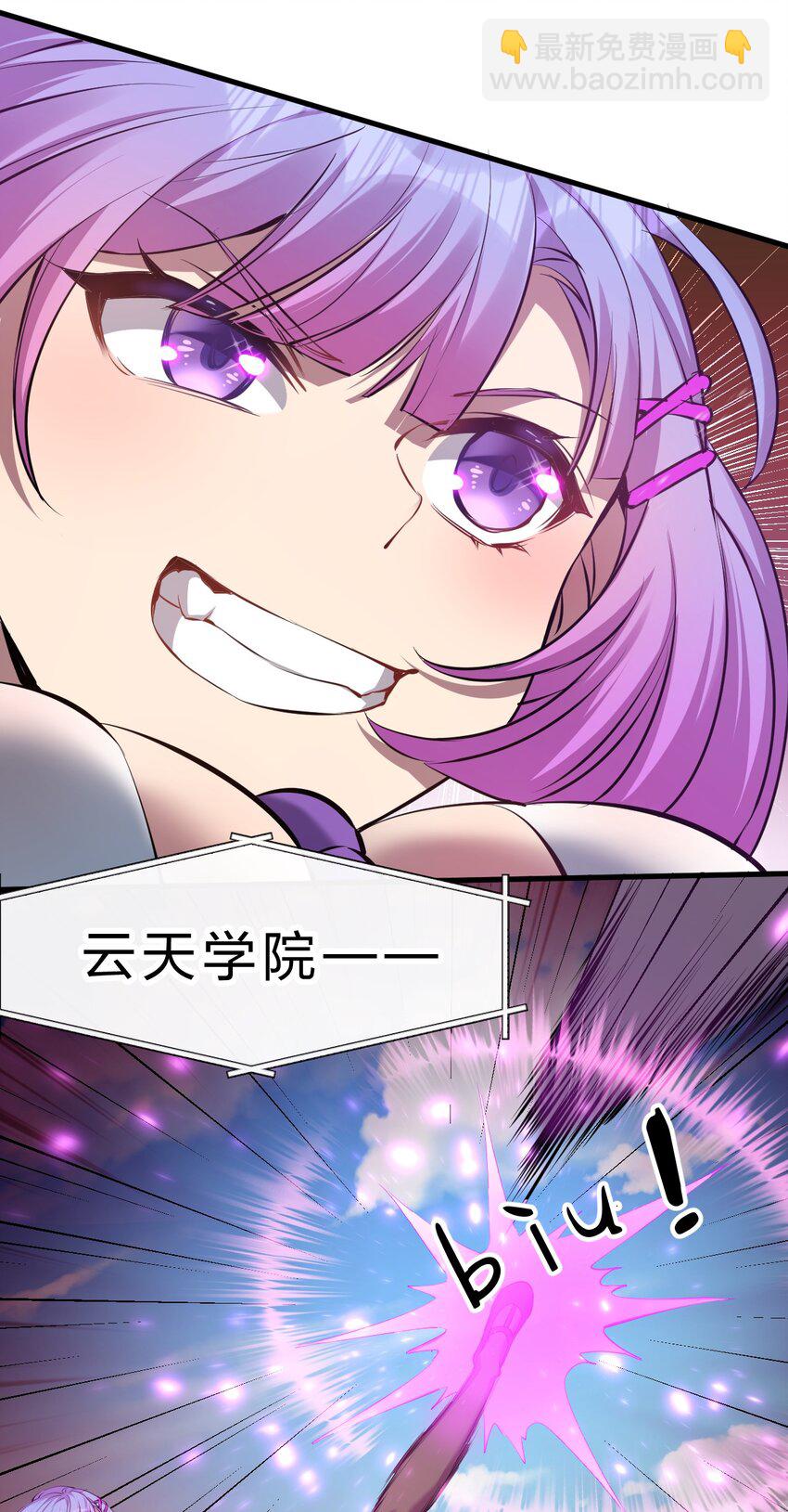 🍚修炼成仙的我只想养成女徒弟 88 那个重要之人的名字 第19页