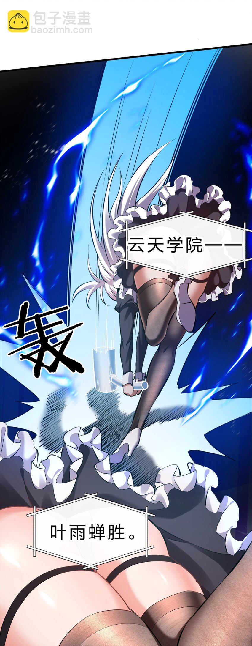 🍚修炼成仙的我只想养成女徒弟 88 那个重要之人的名字 第24页