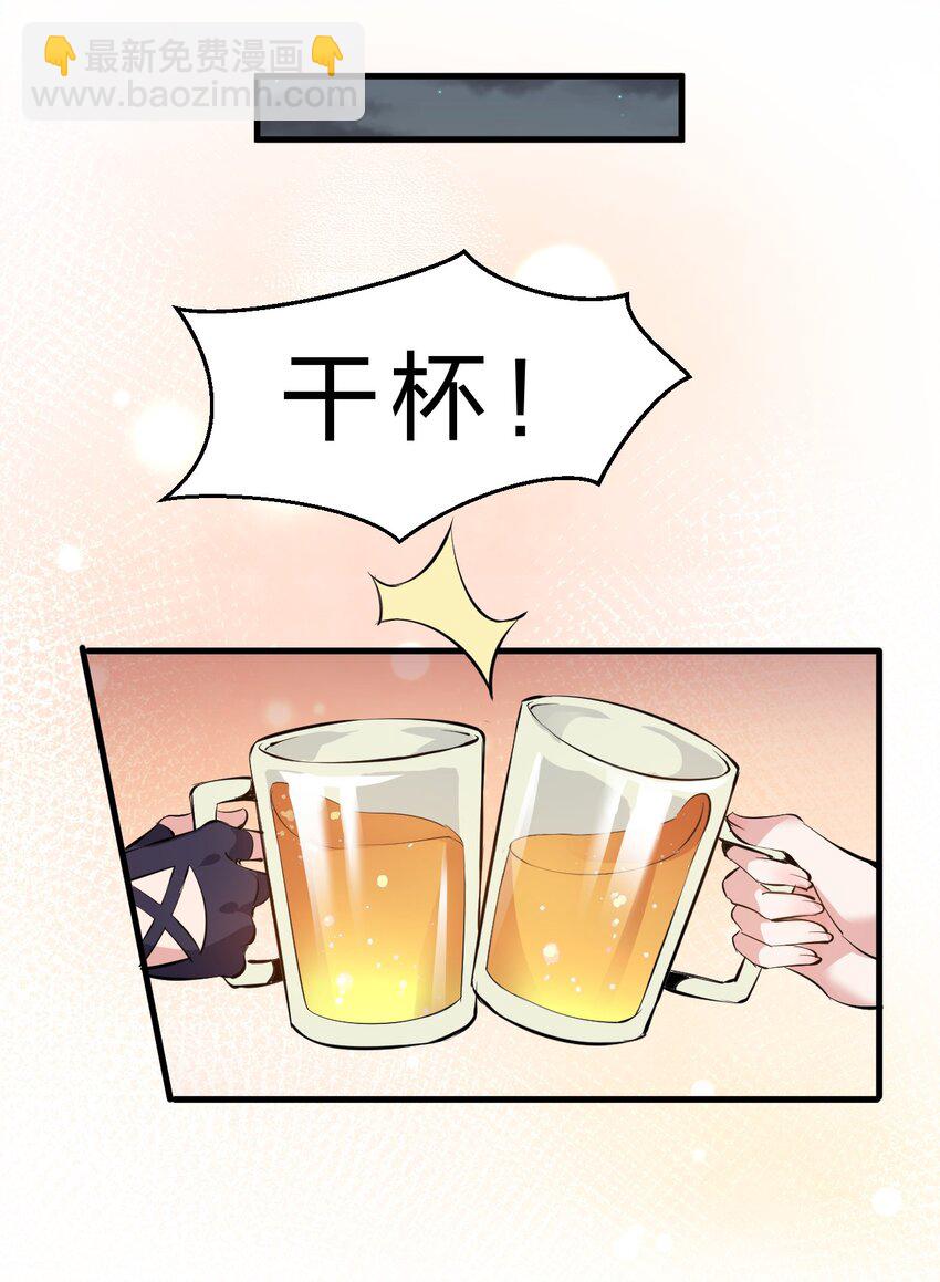 🍚修炼成仙的我只想养成女徒弟 88 那个重要之人的名字 第27页