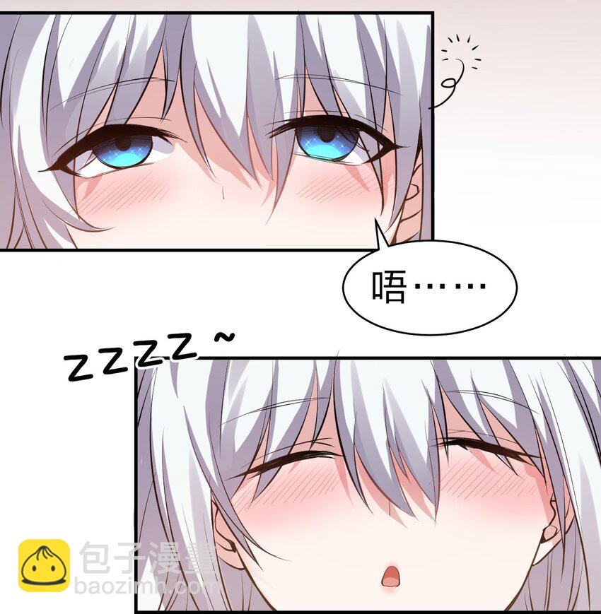 🍚修炼成仙的我只想养成女徒弟 88 那个重要之人的名字 第35页