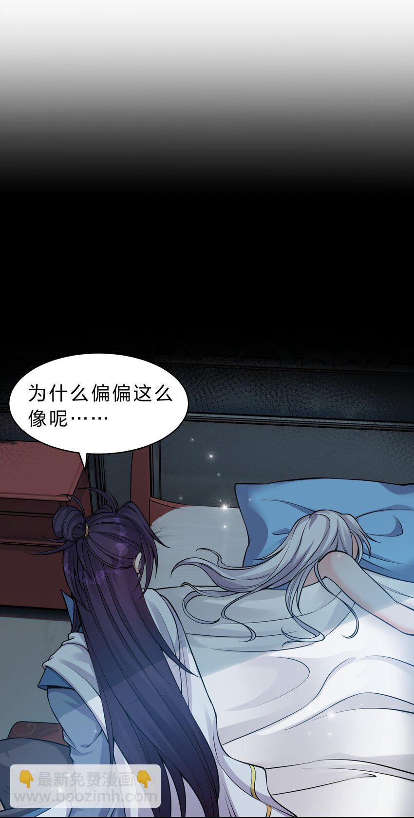 🍚修炼成仙的我只想养成女徒弟 88 那个重要之人的名字 第38页
