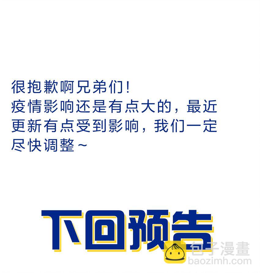 🍚修炼成仙的我只想养成女徒弟 88 那个重要之人的名字 第43页