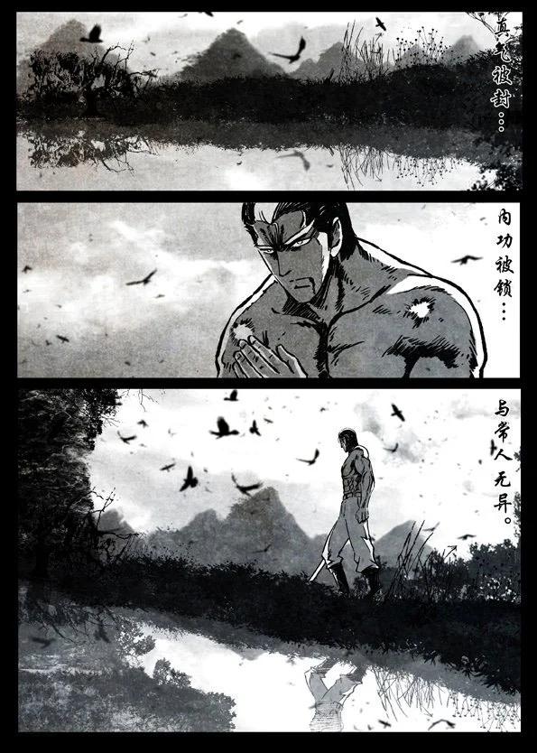 🍚修罗 71-1 殇炼 第1页
