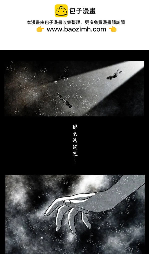 🍚修罗 71-1 殇炼 第19页