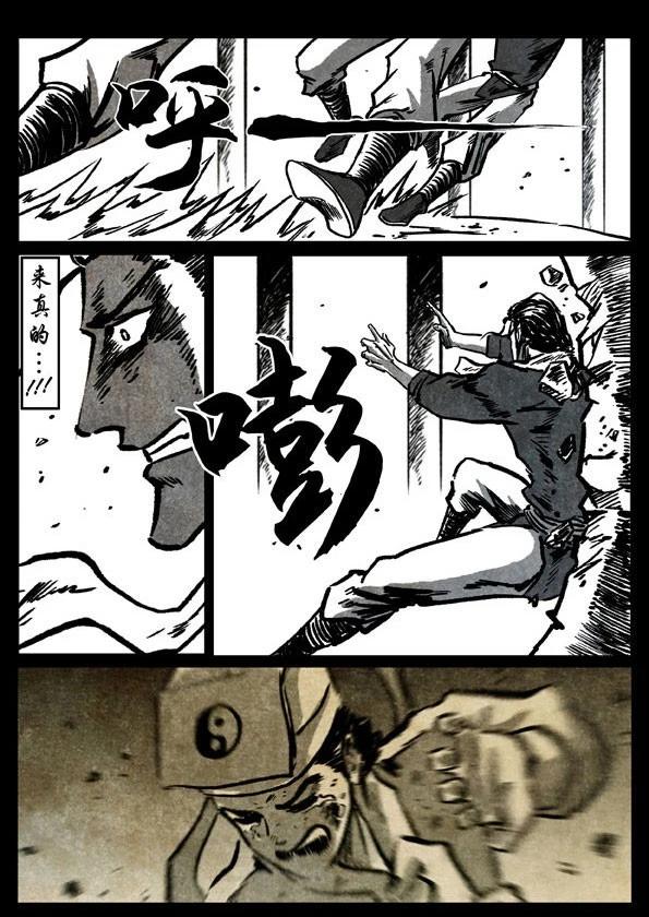 🍚修罗 71-3 奇门遁甲 第11页