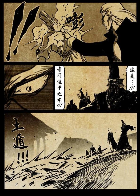🍚修罗 71-3 奇门遁甲 第12页