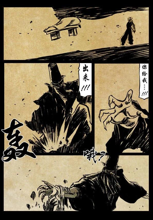 🍚修罗 71-3 奇门遁甲 第13页